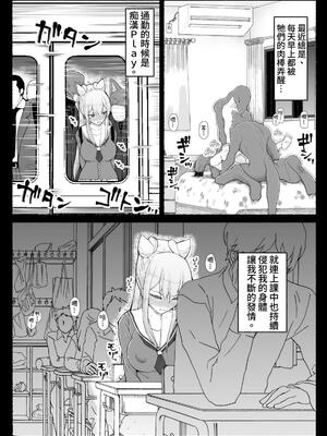 [EsuEsu]魔法少女VS淫魔生物 01~20(敗北ヒロイン)[中国翻訳][粗碼]_604