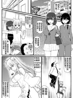 [EsuEsu]魔法少女VS淫魔生物 01~20(敗北ヒロイン)[中国翻訳][粗碼]_607