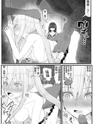 [EsuEsu]魔法少女VS淫魔生物 01~20(敗北ヒロイン)[中国翻訳][粗碼]_609