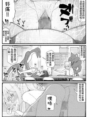 [EsuEsu]魔法少女VS淫魔生物 01~20(敗北ヒロイン)[中国翻訳][粗碼]_612