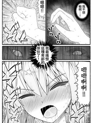 [EsuEsu]魔法少女VS淫魔生物 01~20(敗北ヒロイン)[中国翻訳][粗碼]_615