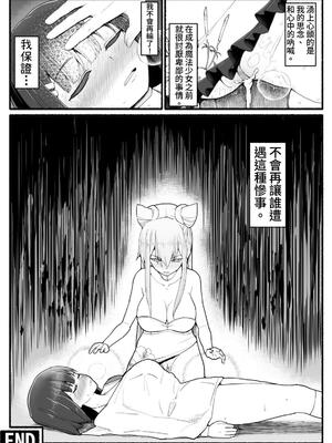 [EsuEsu]魔法少女VS淫魔生物 01~20(敗北ヒロイン)[中国翻訳][粗碼]_619