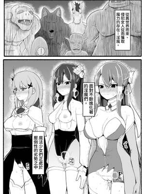 [EsuEsu]魔法少女VS淫魔生物 01~20(敗北ヒロイン)[中国翻訳][粗碼]_621