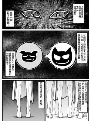 [EsuEsu]魔法少女VS淫魔生物 01~20(敗北ヒロイン)[中国翻訳][粗碼]_622