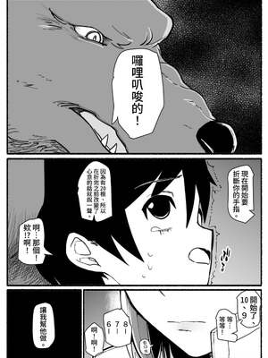 [EsuEsu]魔法少女VS淫魔生物 01~20(敗北ヒロイン)[中国翻訳][粗碼]_626