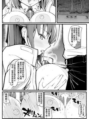 [EsuEsu]魔法少女VS淫魔生物 01~20(敗北ヒロイン)[中国翻訳][粗碼]_628