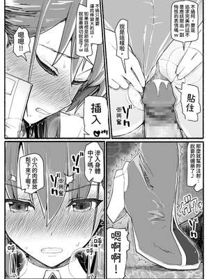 [EsuEsu]魔法少女VS淫魔生物 01~20(敗北ヒロイン)[中国翻訳][粗碼]_634