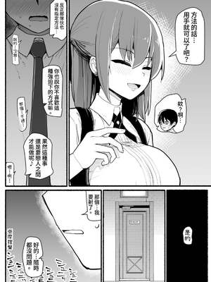[EsuEsu]魔法少女VS淫魔生物 01~20(敗北ヒロイン)[中国翻訳][粗碼]_641