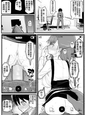 [EsuEsu]魔法少女VS淫魔生物 01~20(敗北ヒロイン)[中国翻訳][粗碼]_643