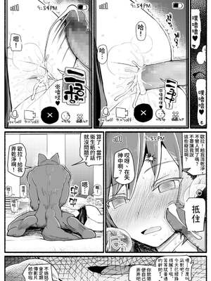 [EsuEsu]魔法少女VS淫魔生物 01~20(敗北ヒロイン)[中国翻訳][粗碼]_647