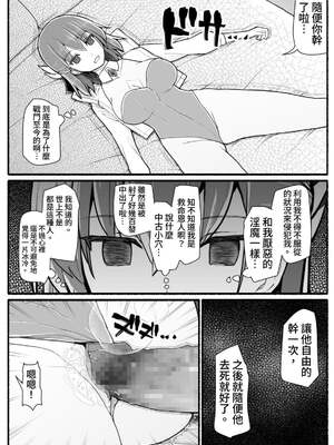 [EsuEsu]魔法少女VS淫魔生物 01~20(敗北ヒロイン)[中国翻訳][粗碼]_651