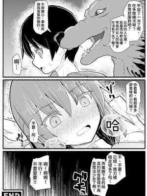 [EsuEsu]魔法少女VS淫魔生物 01~20(敗北ヒロイン)[中国翻訳][粗碼]_659