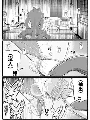 [EsuEsu]魔法少女VS淫魔生物 01~20(敗北ヒロイン)[中国翻訳][粗碼]_668