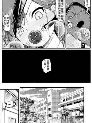 [EsuEsu]魔法少女VS淫魔生物 01~20(敗北ヒロイン)[中国翻訳][粗碼]_669