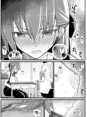 [EsuEsu]魔法少女VS淫魔生物 01~20(敗北ヒロイン)[中国翻訳][粗碼]_674