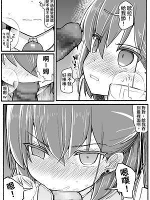 [EsuEsu]魔法少女VS淫魔生物 01~20(敗北ヒロイン)[中国翻訳][粗碼]_679