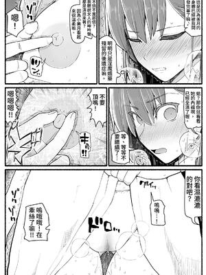 [EsuEsu]魔法少女VS淫魔生物 01~20(敗北ヒロイン)[中国翻訳][粗碼]_696