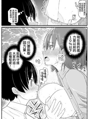 [EsuEsu]魔法少女VS淫魔生物 01~20(敗北ヒロイン)[中国翻訳][粗碼]_703