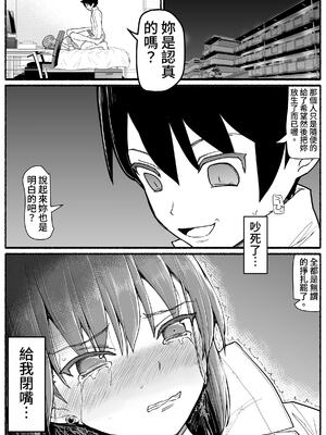 [EsuEsu]魔法少女VS淫魔生物 01~20(敗北ヒロイン)[中国翻訳][粗碼]_709