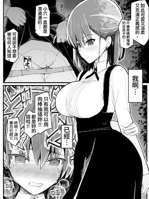 [EsuEsu]魔法少女VS淫魔生物 01~20(敗北ヒロイン)[中国翻訳][粗碼]_714