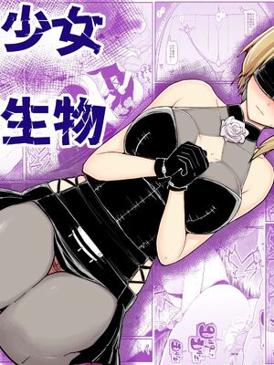 [EsuEsu]魔法少女VS淫魔生物 01~20(敗北ヒロイン)[中国翻訳][粗碼]_718