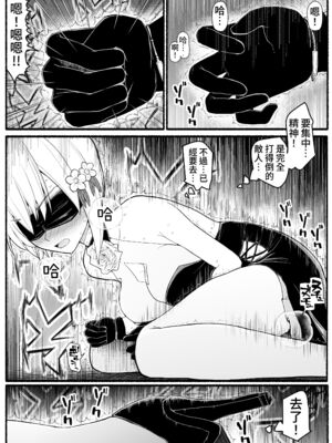 [EsuEsu]魔法少女VS淫魔生物 01~20(敗北ヒロイン)[中国翻訳][粗碼]_725