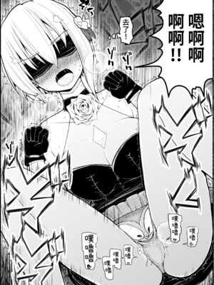 [EsuEsu]魔法少女VS淫魔生物 01~20(敗北ヒロイン)[中国翻訳][粗碼]_726