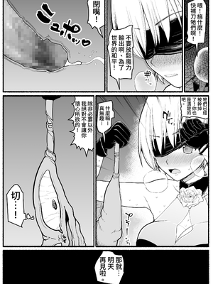 [EsuEsu]魔法少女VS淫魔生物 01~20(敗北ヒロイン)[中国翻訳][粗碼]_728