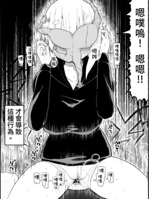 [EsuEsu]魔法少女VS淫魔生物 01~20(敗北ヒロイン)[中国翻訳][粗碼]_733