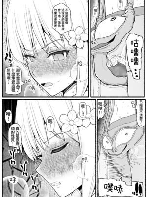 [EsuEsu]魔法少女VS淫魔生物 01~20(敗北ヒロイン)[中国翻訳][粗碼]_737