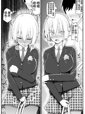 [EsuEsu]魔法少女VS淫魔生物 01~20(敗北ヒロイン)[中国翻訳][粗碼]_739