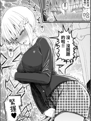 [EsuEsu]魔法少女VS淫魔生物 01~20(敗北ヒロイン)[中国翻訳][粗碼]_740