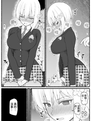 [EsuEsu]魔法少女VS淫魔生物 01~20(敗北ヒロイン)[中国翻訳][粗碼]_741