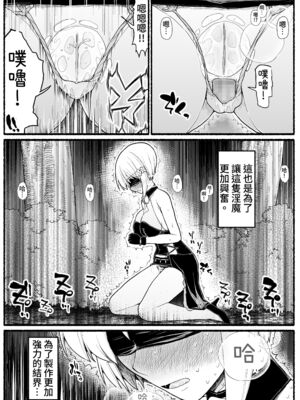 [EsuEsu]魔法少女VS淫魔生物 01~20(敗北ヒロイン)[中国翻訳][粗碼]_744