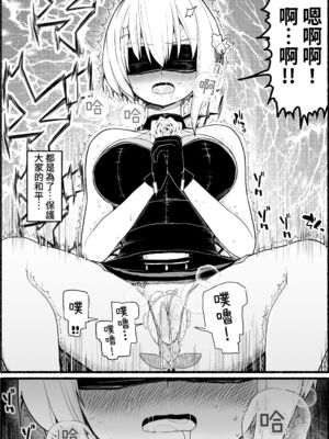 [EsuEsu]魔法少女VS淫魔生物 01~20(敗北ヒロイン)[中国翻訳][粗碼]_745