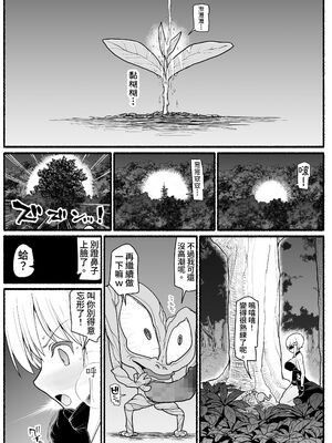 [EsuEsu]魔法少女VS淫魔生物 01~20(敗北ヒロイン)[中国翻訳][粗碼]_746
