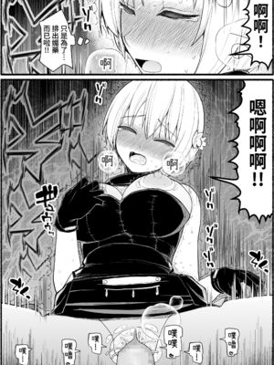 [EsuEsu]魔法少女VS淫魔生物 01~20(敗北ヒロイン)[中国翻訳][粗碼]_751