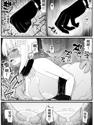 [EsuEsu]魔法少女VS淫魔生物 01~20(敗北ヒロイン)[中国翻訳][粗碼]_752