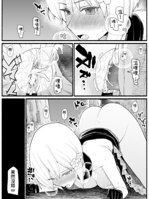 [EsuEsu]魔法少女VS淫魔生物 01~20(敗北ヒロイン)[中国翻訳][粗碼]_754