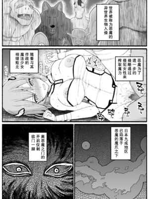 [EsuEsu]魔法少女VS淫魔生物 01~20(敗北ヒロイン)[中国翻訳][粗碼]_757