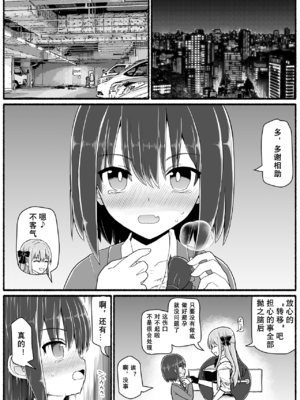 [EsuEsu]魔法少女VS淫魔生物 01~20(敗北ヒロイン)[中国翻訳][粗碼]_759