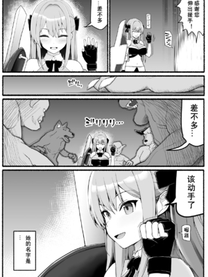 [EsuEsu]魔法少女VS淫魔生物 01~20(敗北ヒロイン)[中国翻訳][粗碼]_760