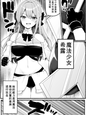 [EsuEsu]魔法少女VS淫魔生物 01~20(敗北ヒロイン)[中国翻訳][粗碼]_761