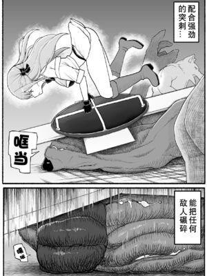 [EsuEsu]魔法少女VS淫魔生物 01~20(敗北ヒロイン)[中国翻訳][粗碼]_762