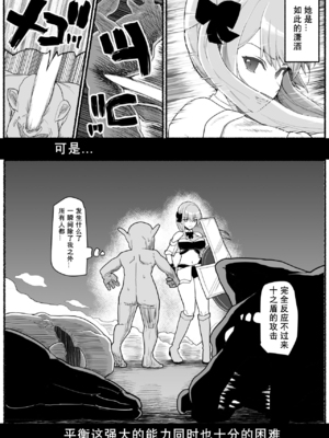 [EsuEsu]魔法少女VS淫魔生物 01~20(敗北ヒロイン)[中国翻訳][粗碼]_763