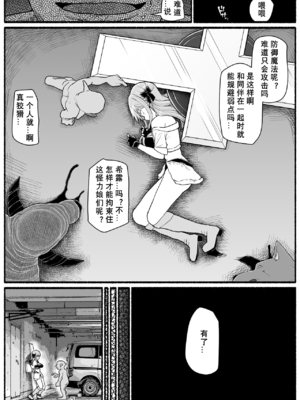 [EsuEsu]魔法少女VS淫魔生物 01~20(敗北ヒロイン)[中国翻訳][粗碼]_765