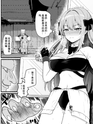 [EsuEsu]魔法少女VS淫魔生物 01~20(敗北ヒロイン)[中国翻訳][粗碼]_766