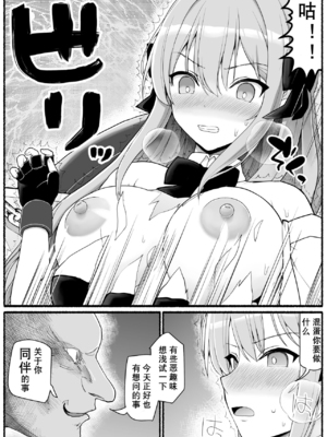 [EsuEsu]魔法少女VS淫魔生物 01~20(敗北ヒロイン)[中国翻訳][粗碼]_767