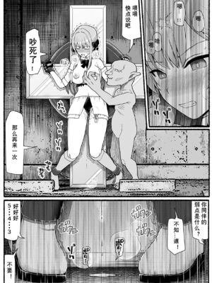 [EsuEsu]魔法少女VS淫魔生物 01~20(敗北ヒロイン)[中国翻訳][粗碼]_771