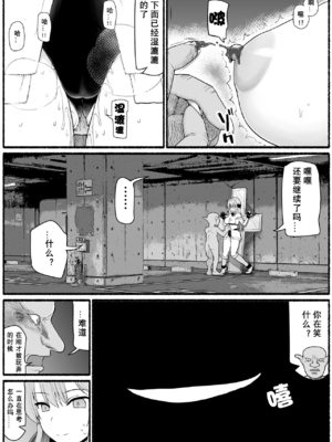 [EsuEsu]魔法少女VS淫魔生物 01~20(敗北ヒロイン)[中国翻訳][粗碼]_773